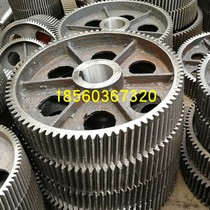 ZQ85 reducer large gear JZQ850 gearbox accessories Output shaft large gear Zibo factory direct sales