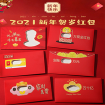 2021 Year of the Ox New Year red envelope personality creative new funny cartoon profit seal wedding bag New year red envelope