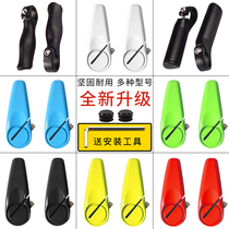 Mountain bike general auxiliary aluminum alloy horn handle dead speed car riding grasp bicycle accessories equipment handlebar