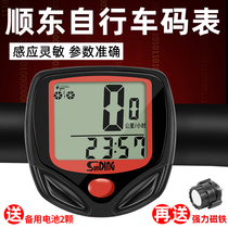Shundong bicycle code table speed measurement Mountain bike speed meter Road bike mileage speed meter Chinese waterproof