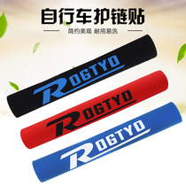 Bicycle chain protector mountain bike chain frame protector fabric Velcro protective cover thick bicycle accessories