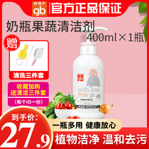 gb baby bottle cleaner baby wash bottle liquid toy fruit and vegetable safety tableware baby bottle cleaner