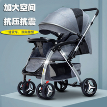Baby stroller can sit can lie high landscape folding portable multifunctional out and widening two-way stroller
