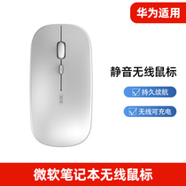 Suitable for Huawei Laptop Wireless silent silent mouse matebook x pro14E13D 15 Glory magicbook Rechargeable 2019 Thin and light