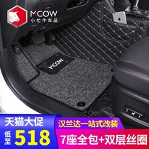 Small busy cow change decoration 09-21 Toyota Highlander car foot pad full enclosure 2022 Crown land 7 Special