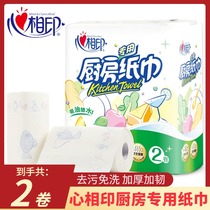 Heart printing kitchen paper oil absorption paper fresh food toilet paper household kitchen paper towel roll paper oil oil paper