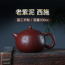 Zikang Yixing purple clay teapot full handmade original mine old purple mud Xi Shi pot Dahongpao engraved big bubble teapot set