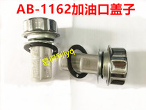 Filter refueling plug AB-1162 with filter refueling lid Fuel tank refueling port Fuel tank lid