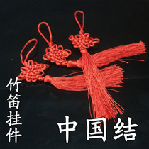Bamboo flute Hulux silk pendant Chinese knot with flow comb Suzhou Guyue instrument accessories