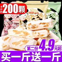 Peanut Nougat Salted Milk Sugar Wedding Wedding Sugar Wholesale Candy Bulk Net Red Dormitory Snacks