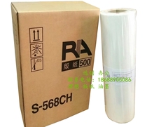 Suitable for flat paper S-568CH RA RC 4200 4500 4900 5800 5600 plate paper