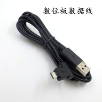 Suitable for wacom hand-painted board data line digital board line CTL472 672690 CTH470 490680