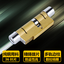 Anti-theft door lock cylinder 11 type 13 type all copper C- level lock cylinder page anti-violence Special type lock cylinder