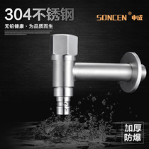 Faucet washing machine faucet lengthened 304 stainless steel washing machine faucet mop pool single cold faucet 4 points