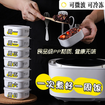 Brown rice split boxed fruit box portable refrigerator storage box food grade fruit box lunch box