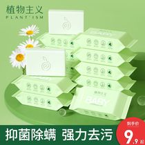 Botanist baby laundry soap baby special soap toddler newborn bb diaper stain antibacterial children soap