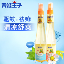 Frog Prince Childrens mosquito repellent spray toilet water 2 bottles of mosquito repellent water to prevent mosquitoes and itching fragrance for adults