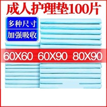 Elderly bed care cushion for whole night Urine Paralysed patients Urine Pads Disposable Adults Step Up Thickened Mattresses