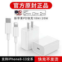 iphone13 charger head Apple 12 fast charge 20 watts PD data cable 13promax flash charge 11 original XR8p mobile phone 18W for ipad tablet fast one