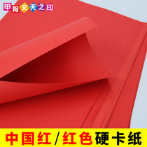 Big red a4 paper color paper red paper 80g thickened color printing paper 100 sheets of copy paper handmade 70g wedding paper-cut double-sided office paper 180g festive red card paper happy words