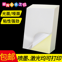Oracle day print A4 adhesive paper 80g laser inkjet writing deep cow leather glossy surface matt adhesive label paper blank hand writing self-adhesive paper white print back offset paper