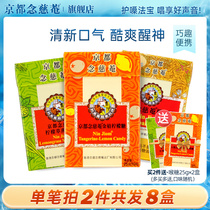 (Kyoto Nancian)Imported Throat Loquat Kumquat Mints Nancian Qiaoqiu Hard Candy 3 boxes