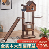 Dark Luxury Cat Climbing Frame Full Solid Wood Large Cat Villa Kitty Toy Space Cabin Cat Cowl Custom