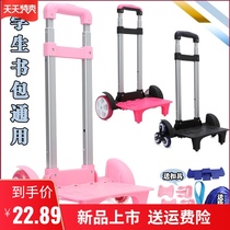 Schoolbag net trolley rack general primary school schoolbag six-wheeled tie rod climbing building detachable schoolbag tow trolley female