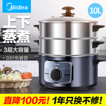 Midea electric steamer household large capacity multifunctional steam steamer artifact three-layer stainless steel timing electric steamer