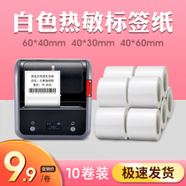 (Brand special price) Jing Chen b3s b21 thermal paper label stickers self-adhesive shelf life certificate food production date ingredients table 40*30 label machine printing paper 10 rolls 60*40