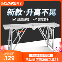 Horse stool folding lifting thick extra thick scaffolding factory direct sales raised scraping putty Decoration Engineering shelf Stirrup