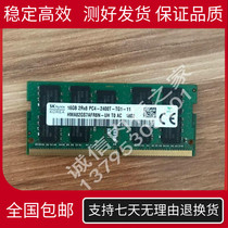 Hynix with 16g heavy needle for the 2400 DDR4 ECC notebook memory P50 P70 Synology HMA82GS7AFR8N-UH