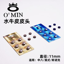 OMIN pool club leather head single layer small head black eight head snooker club club gun head billiards supplies