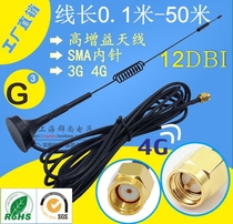 CDMA GPRS GSM LTE 3G 4G Suction cup antenna Omnidirectional high gain antenna Receive transmit SMA inner pin