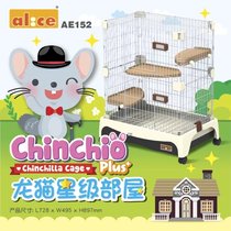 National ALICE Chinchilla Star department house Chinchilla cage with drawer Senior Chinchilla villa cage