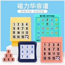 Digital Huarong Road Toys Mathematics Three Kingdoms Magnet 5x5 Hualong Children do not fall off 24 pieces of shaking sound