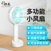 Banghe usb small fan mini charging fan handheld portable office desktop hand takes big wind dormitory