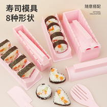 Make sushi tool suit mold complete theorizer household material food grade safety rice group commercial special food material