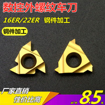 CNC threaded external teeth cemented carbide car blade quenched and tempered steel parts cutter head picking wire external teeth 16ERAG60-CT25