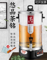 Tea Brewer automatic steam large capacity commercial smart steamed tea bucket electromechanical hot water boiling water insulation bucket