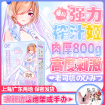 Japanese GXP white silk wall female aircraft Cup famous adult products true Yin self-defense comfort machine male sex toy inverted model