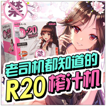 Pair Hart r20 three generations of famous adult men special products aircraft Cup true Yin masturbation fake vaginal Inversion model