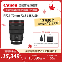 [Flagship Store]Canon/Canon RF24-70mm F2.8 L IS USM