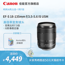[flagship store] Canon / Canon ef-s 18-135mm f / 3.5-5.6 is USM