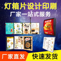 Light box film design and printing HD custom light box light film indoor and outdoor advertising design price list production and printing