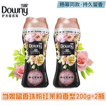 Downy Downy protective clothing fragrant beads pink jasmine fragrance 200g*2 bottles of softener clothes perfume laundry companion