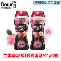 Downy Downy protective clothing fragrant beads red rose fragrance 200g*2 bottles of softener clothes perfume laundry detergent companion