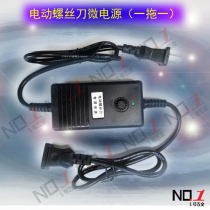 Electric screwdriver power supply Micro power supply Stepless speed control electric screwdriver electric batch power transformer