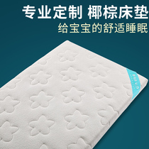 Baby mattress natural coconut palm newborn baby kindergarten bed mat latex children baby mattress can be customized