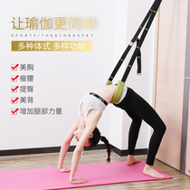 Yoga stretch band tie yoga rope aerial yoga stretch belt yoga humpback auxiliary split waist trainer